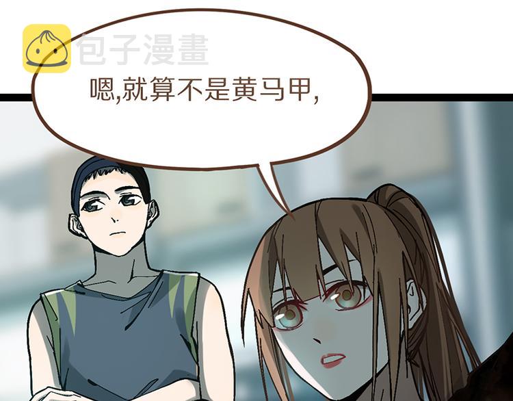 第69话 新副本又将来临91