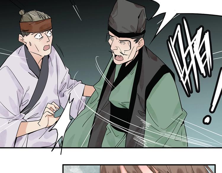第11话 黄粱一梦74