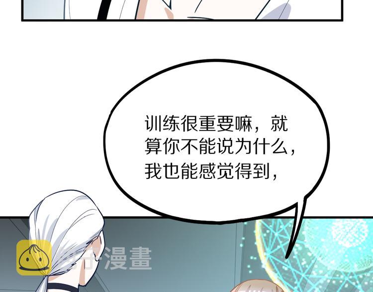 第104话 副本竟是温柔乡？131