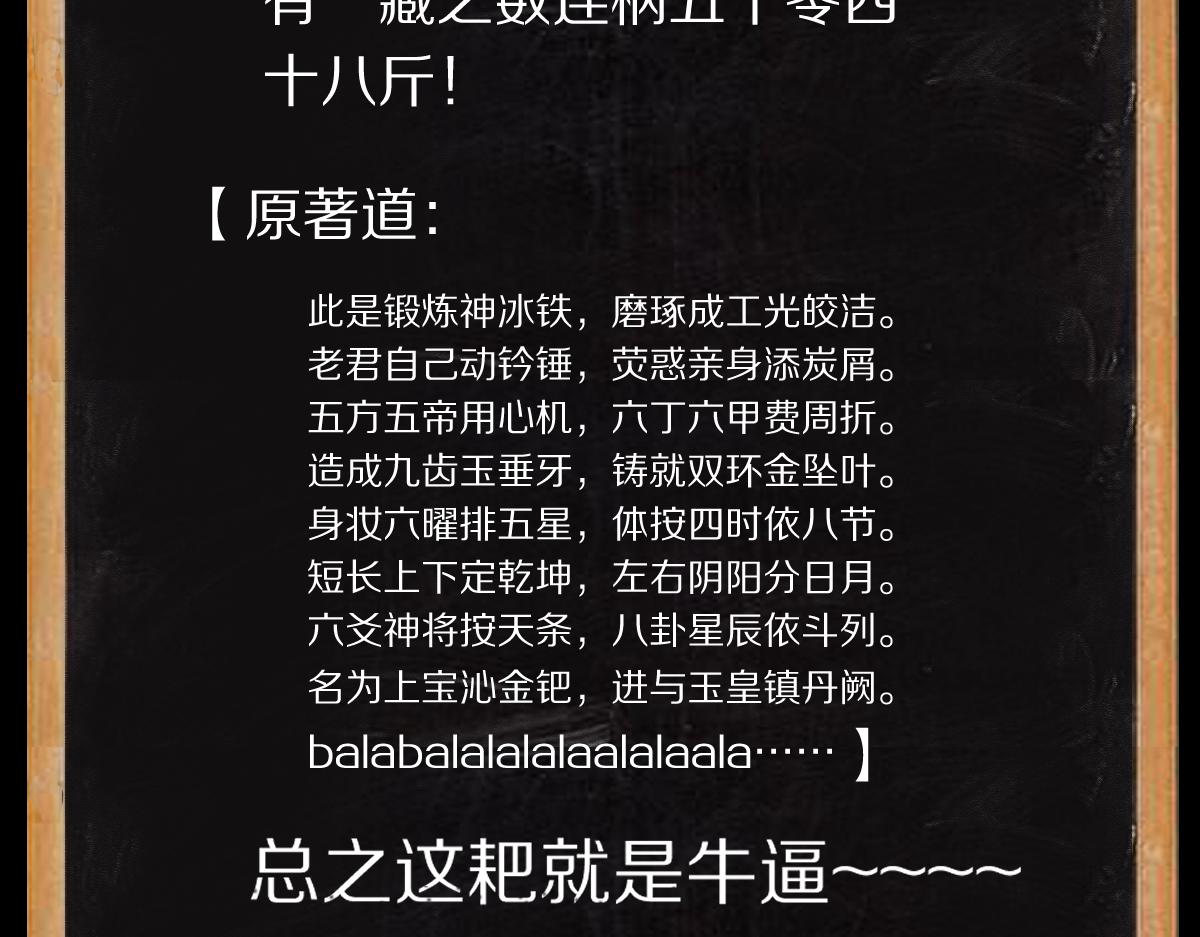 第141话 人心144