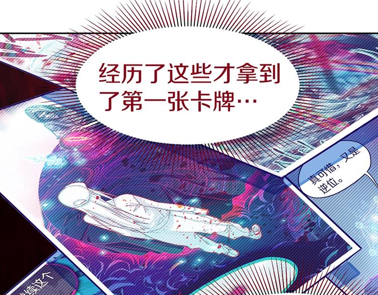 第42话 关键性卡牌60