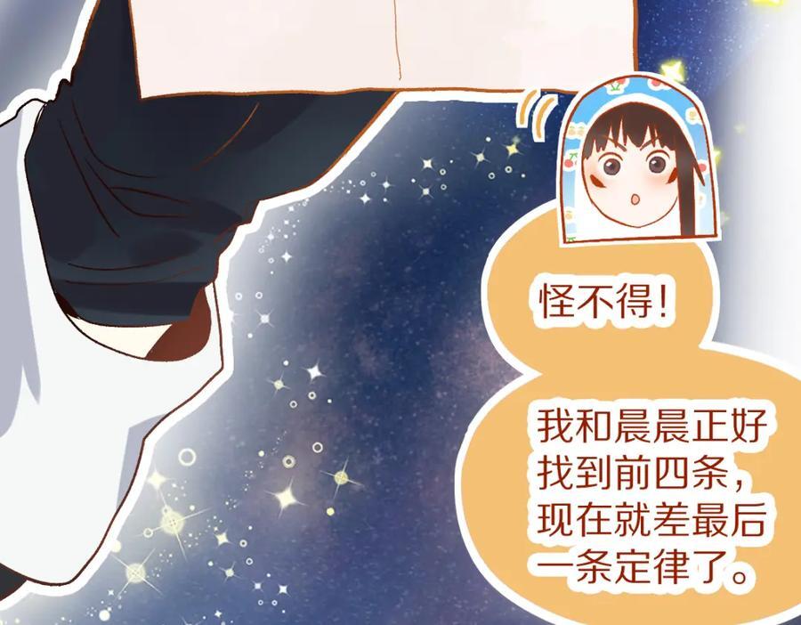 第211话 破局79