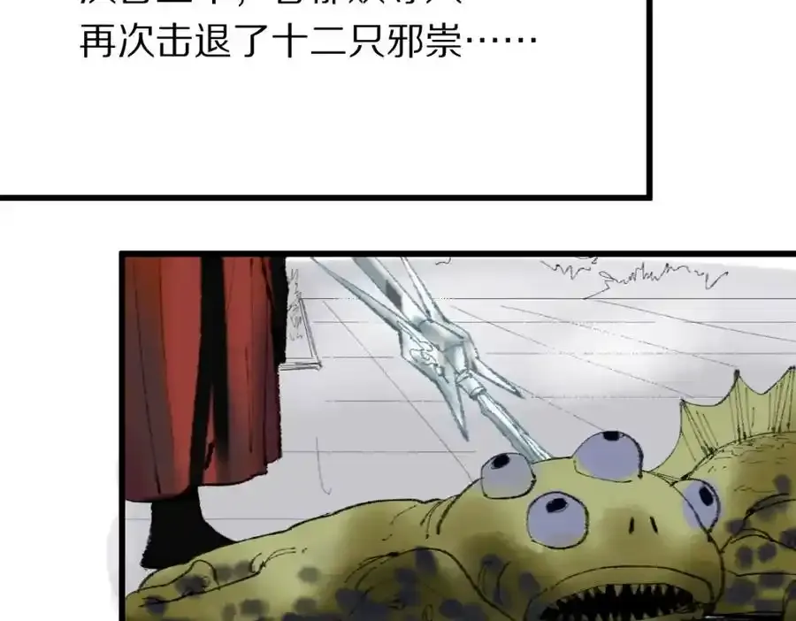 第142话 壳子34