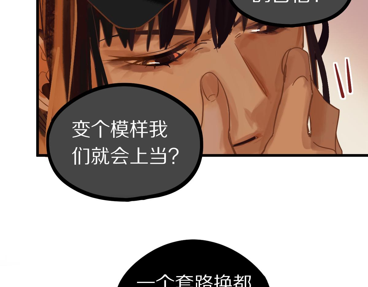 第161话 故技重施53