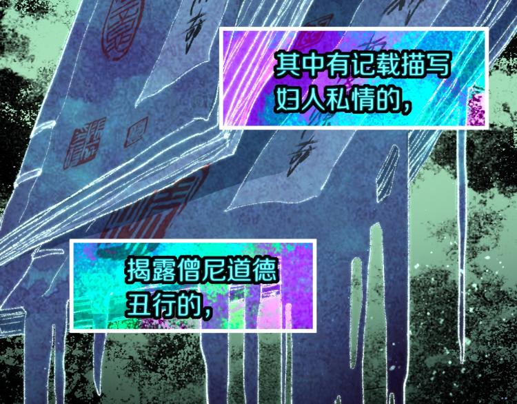 第112话 遭遇玩家8