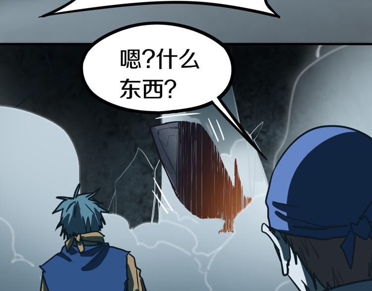 第85话 老朋友113