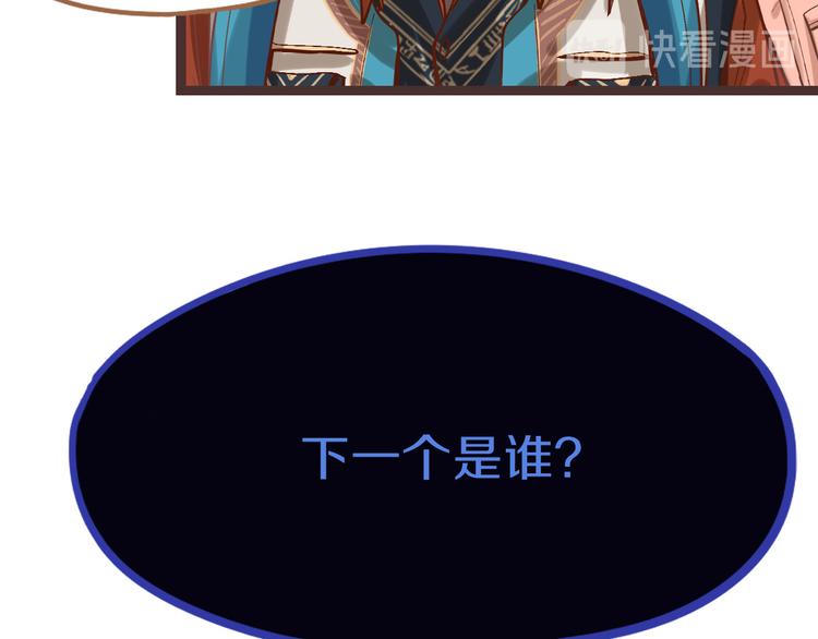 第74话 神圣眼镜蛇的考验70