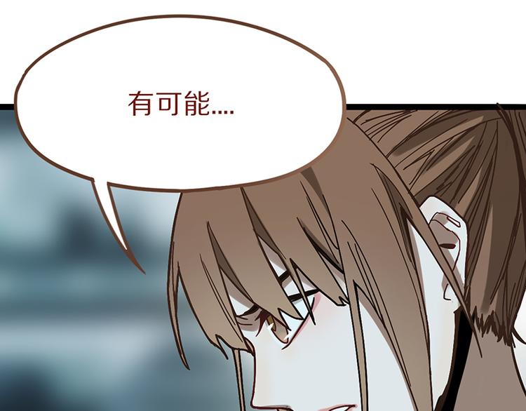 第69话 新副本又将来临80