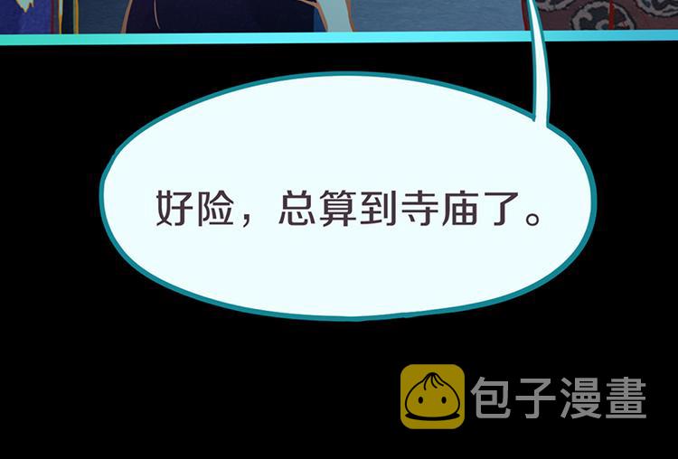 第64话 百鬼夜行，真凶暴露？131