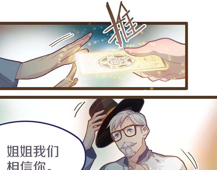 第43话 第一个通关者81