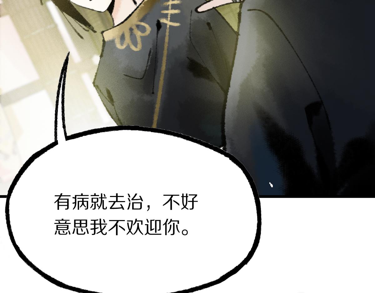 第135话 暗黑西游副本开启！142