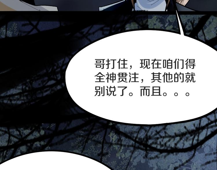 第94话 追杀81