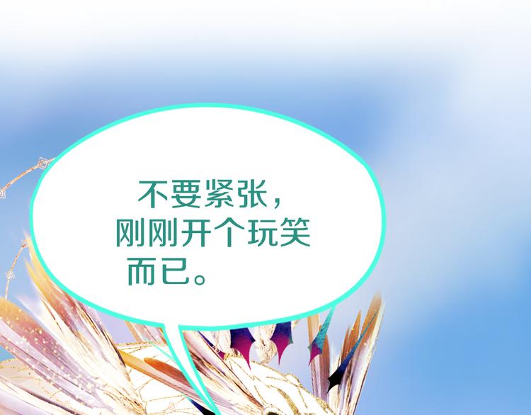 第74话 神圣眼镜蛇的考验26
