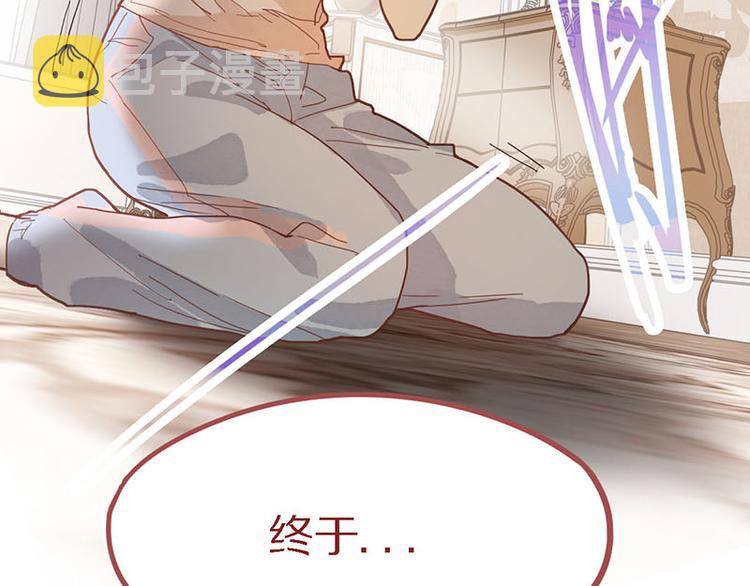 第50话 塔罗牌副本结束！76