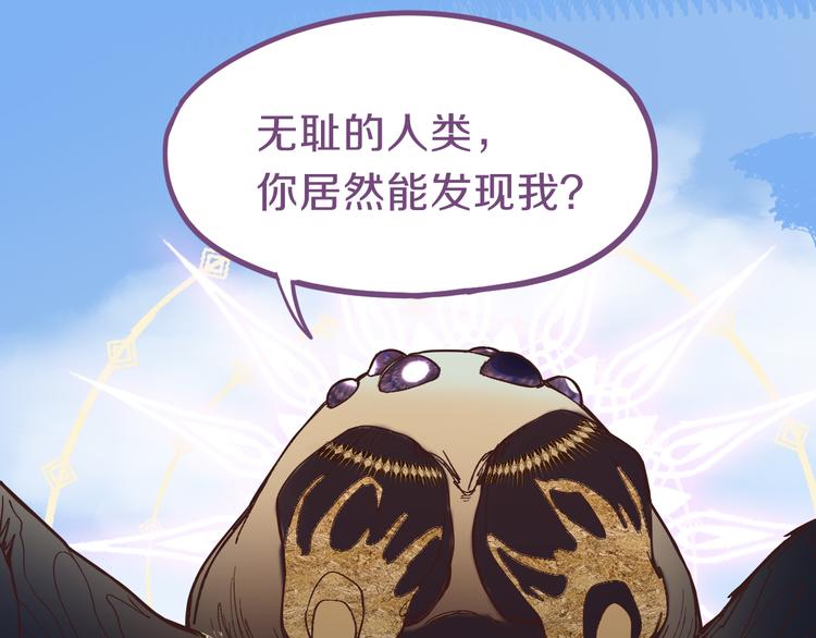 第79话 蜘蛛的考验5