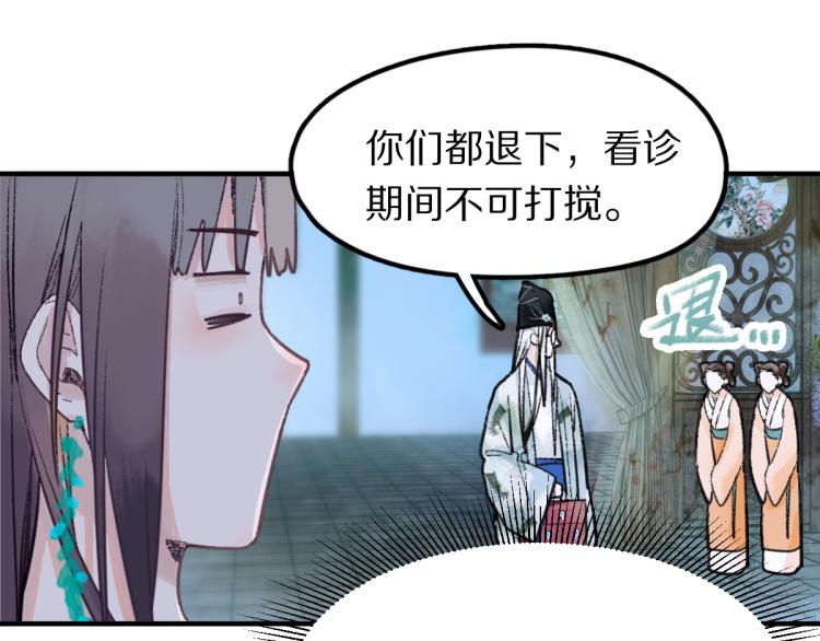 第114话 斯文变态！51