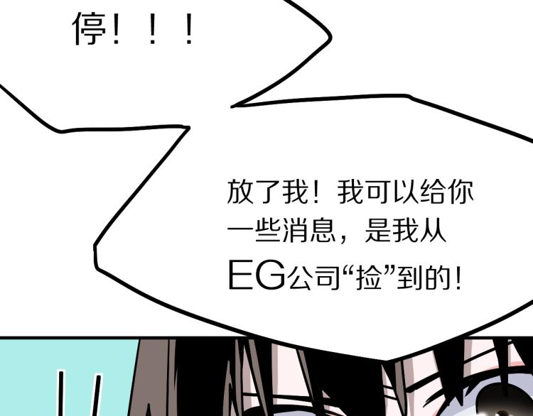 第110话 你也有今天70