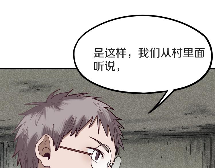 第93话 无人知晓的王安业124