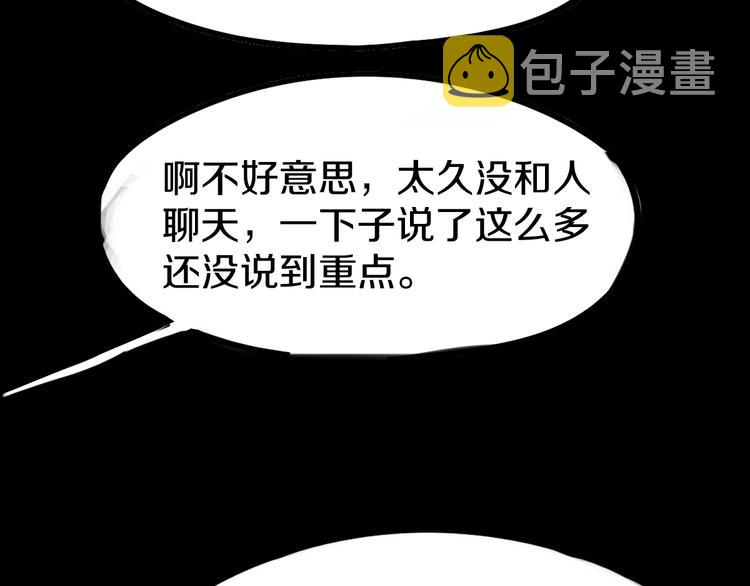 第95话 男友线索？！96