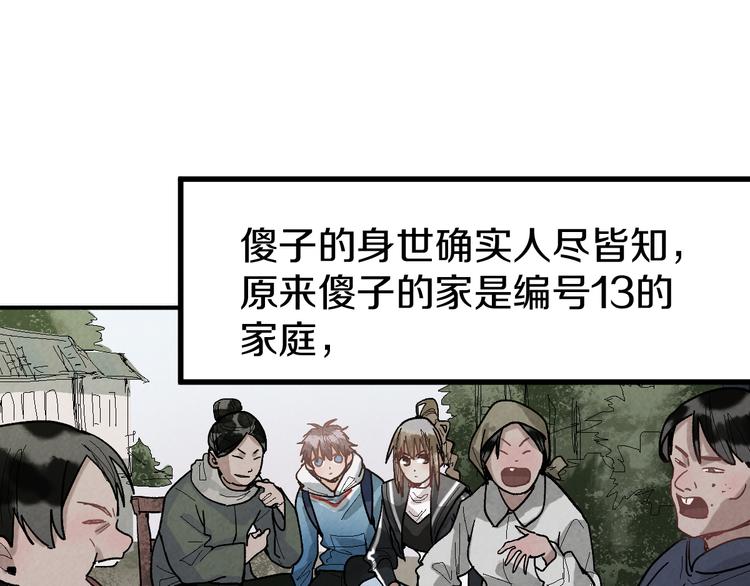 第96话 团灭危机17