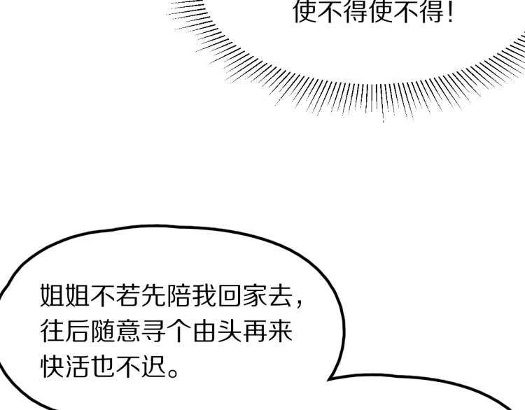 第111话 拍案惊奇副本开启！104