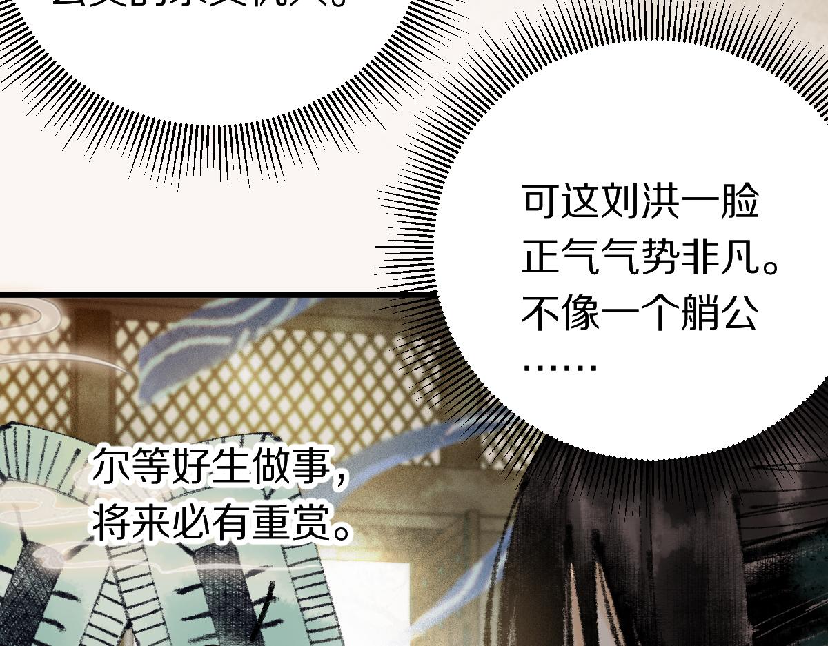 第135话 暗黑西游副本开启！117
