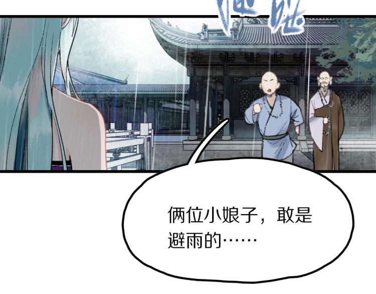 第111话 拍案惊奇副本开启！38