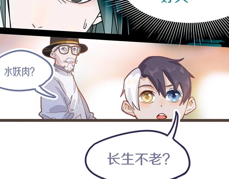 第36话 无证之秘7