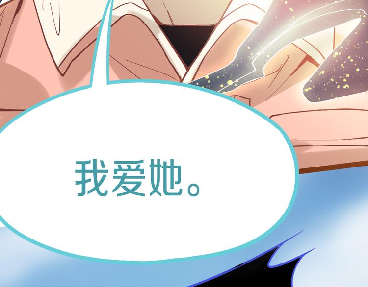 第75话 你爱ta吗？80