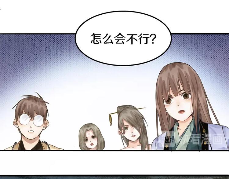 第8话 又见定律！88