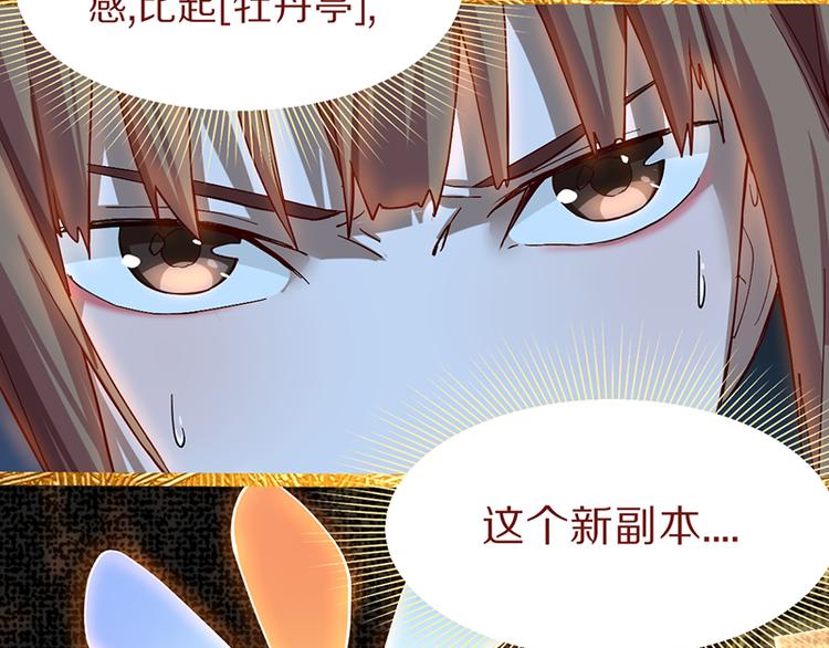 第70话 埃及副本开启！28