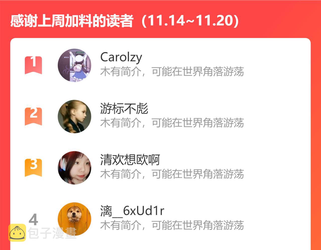 第173话 好运来137