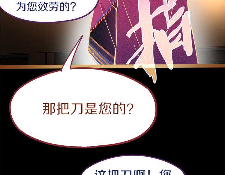 第61话 凶手的传说10