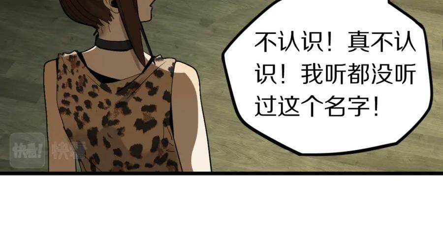 第194话 奇怪53