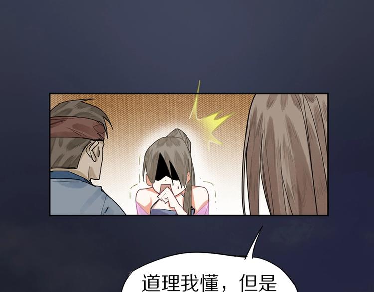 第14话 茅厕惊魂43