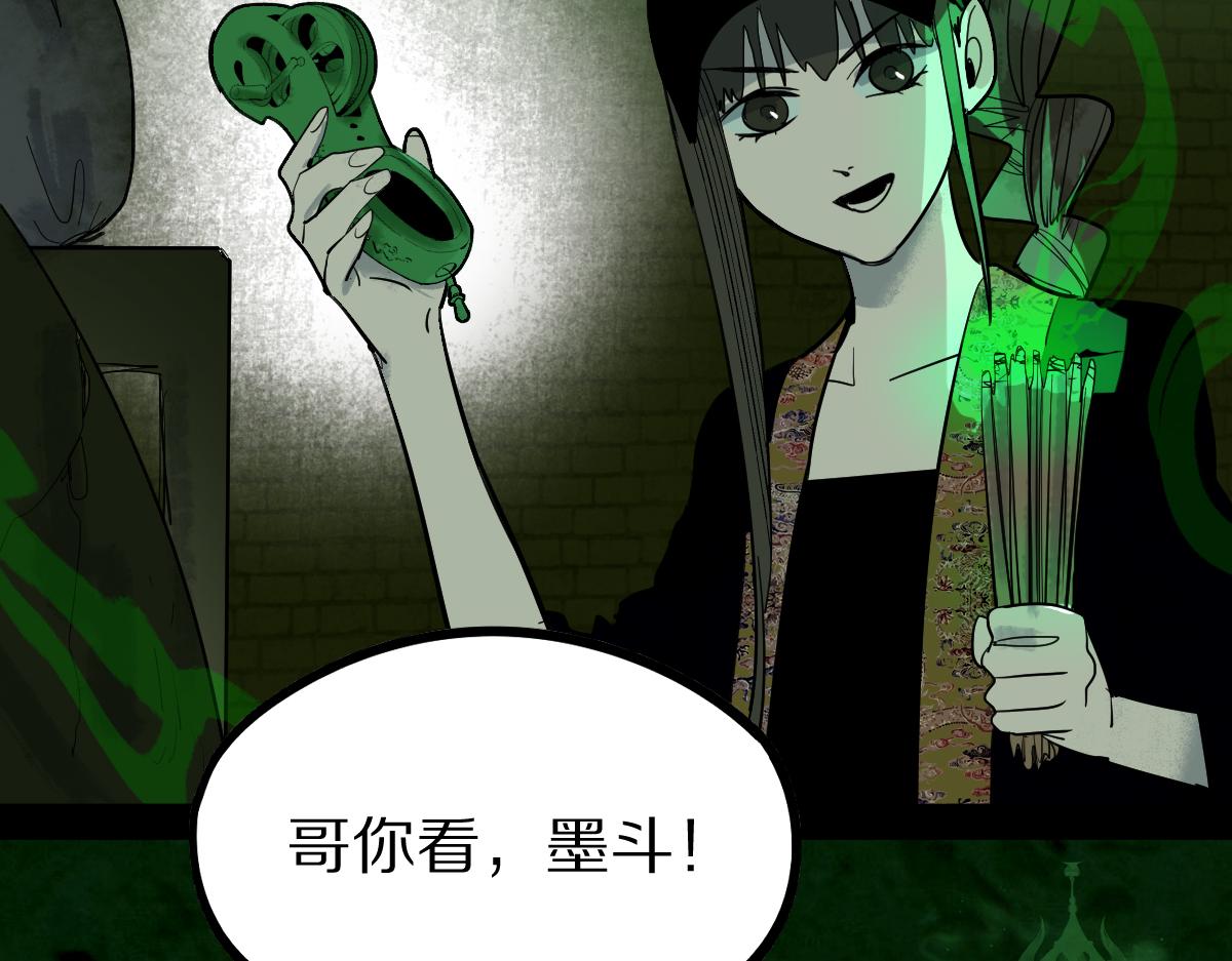 第163话 骷髅诅咒32