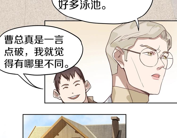 第28话 暗流涌动87