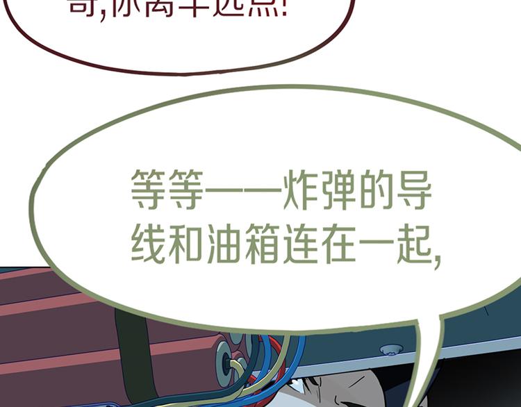 第69话 新副本又将来临9