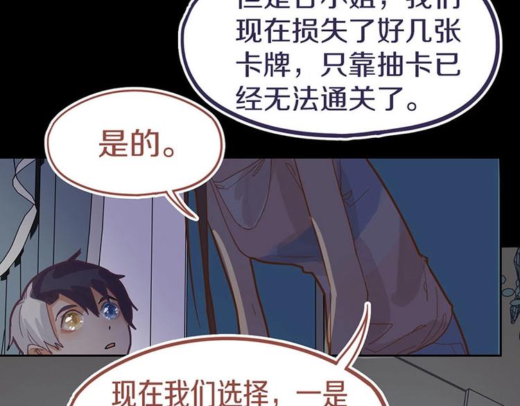 第43话 第一个通关者67