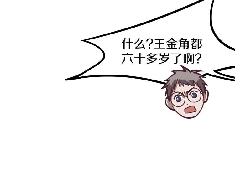 第97话 厄运来袭33