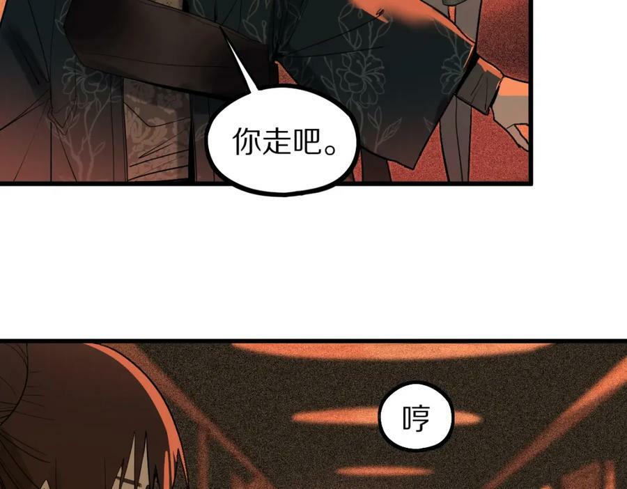 第190话 人渣83
