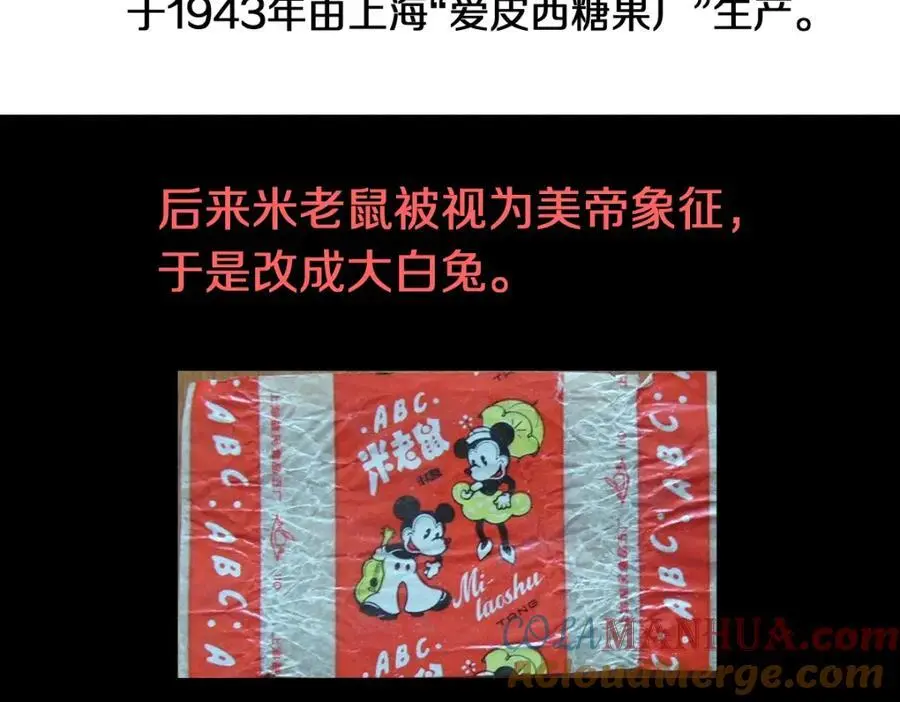 第216话 萝卜炖煮84
