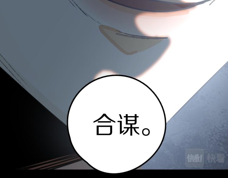 第113话 奇怪小道具107