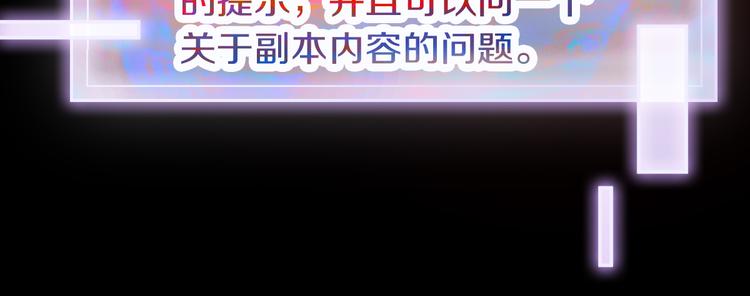 第87话 新副本-旁观因果68