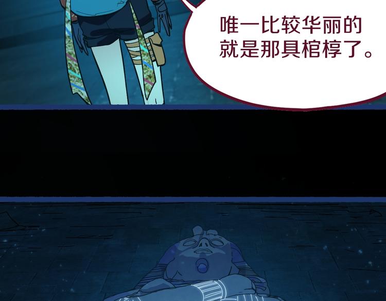 第81话 女法老的任务51