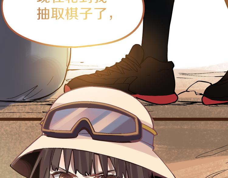 第74话 神圣眼镜蛇的考验109