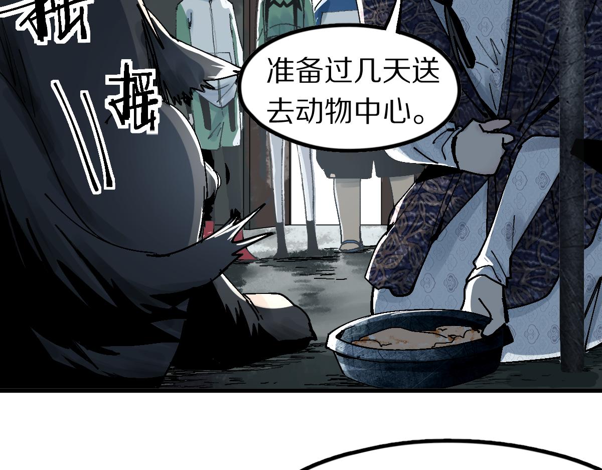 第128话 狗？44