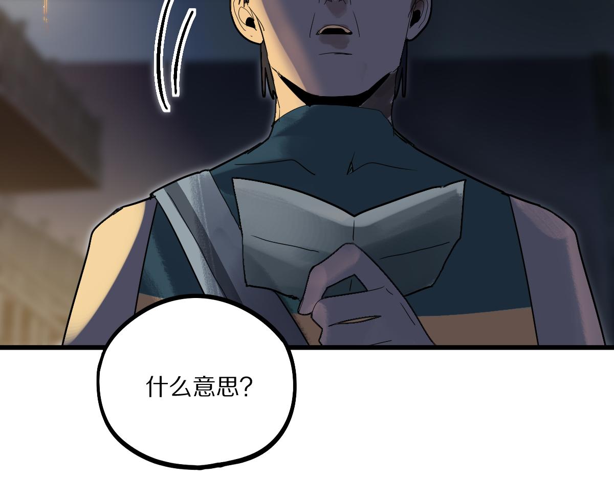 第163话 骷髅诅咒126