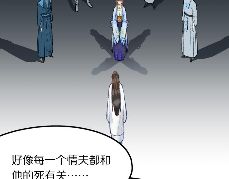 第114话 斯文变态！28