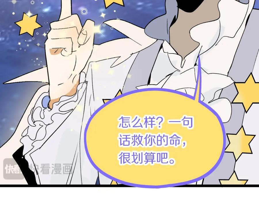 第210话 骰子戏法105